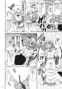 (C74) [Divine Fountain (Koizumi Hitsuji)] Hisouten Remilia Story STAGE 9 Teki na Hon (Touhou Project)
