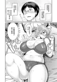 [Methonium] Muchi Lover [Chinese] [丧尸汉化] [Digital]