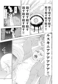 [Mukade Melibe] Kono Sekai niwa Yuuki Ningyou ga Iru