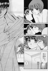 [Saki Kaori] Sweet Pain Little Lovers