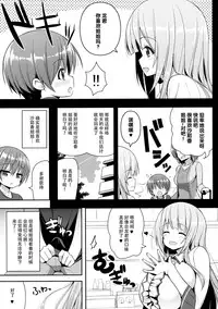 (C88) [Othello Ice (shuz)] Onee-san no Heya ni Hitobandake [Chinese] [脸肿汉化组]