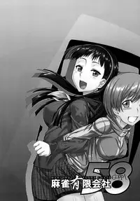 [Mahjong Yugen Co. Ltd 58 (Tabigarasu)] Mudoon- The GOLDEN (Persona 4) [Digital]