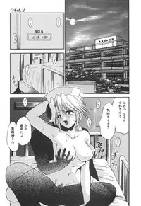[Yamano Kitsune] Inyoku No Hakui