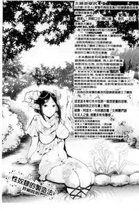 [Shomu] Black Desire -Mesu Ochi Seishori Pet- [Chinese]
