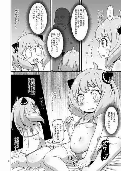 Saimin Koubi Daisakusen