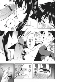 [Kaiduka] Chi Chi Yell