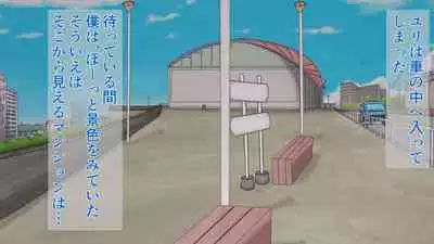 Love Love Shinkon!! Mada Couple-kan ga Nukete Inai yo, Dakara Watashi ga Uwaki suru Hazu Nai.