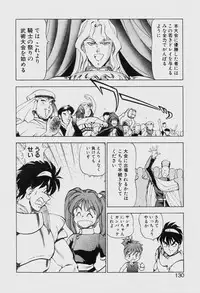 [ITOYOKO] Dragon Pink THE SECRET POWER