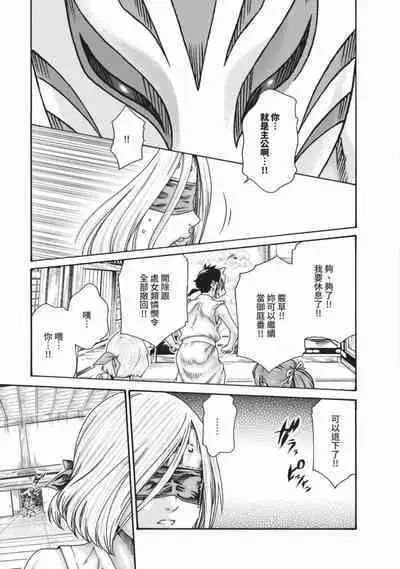Araxa Ninpo-Cho Volume. 6 | 霰草忍法帖 6