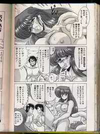 [Watanabe Yoshimasa] Mad Scientist Ritsuko