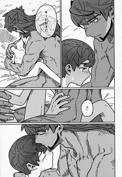 (0411#Airboo 2021) [Chikuwa to New Town (03)] Koi no Kyoukasho (Pokémon Sword and Shield)