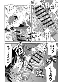 [Drill Murata] Devil na Cherry Kanzenban [Digital]