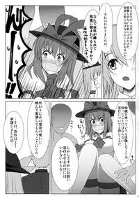 (C78) [Nori Tokumori (Iwanori)] Iku-san no Hoken Taiiku (Touhou Project)