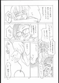 (C71) [T.4.P (Nekogen)] Amino-kun ni Ki o Tsukero!! (Asatte no Houkou.)