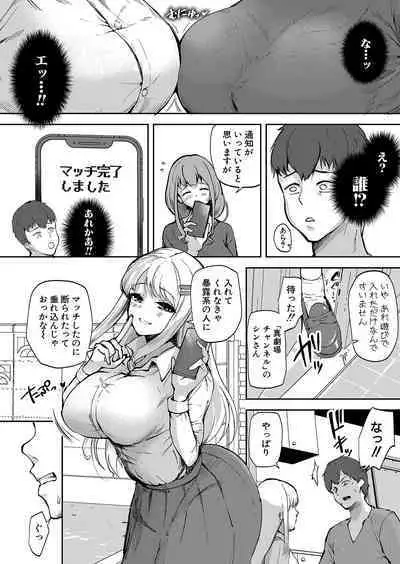 COMIC Shingeki 2023-04