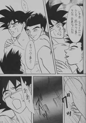 DEEP Gokuu Souuke Bon