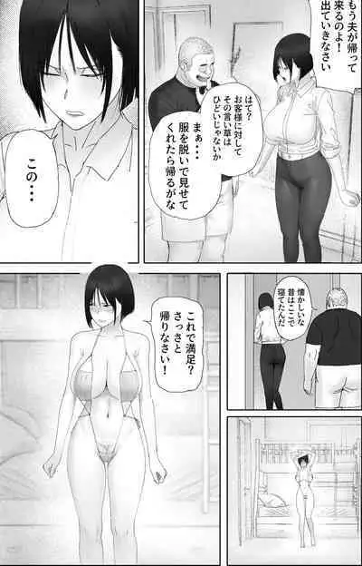 [hente] Sakkin Zuke no Hitozuma -Kimura Mina to Kimodebu Oyaji no Ooya- 2