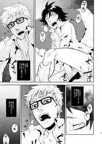 [Metalize (Futon)] Romantist na Kimi no Yubisaki ga Koko o Nazoru (Haikyuu!!) [Digital]