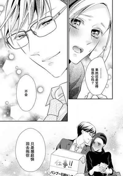 Sagi Kekkon Renaichuu 1-3