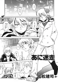 [Anthology] Ero Shota 7 - Angel Boys