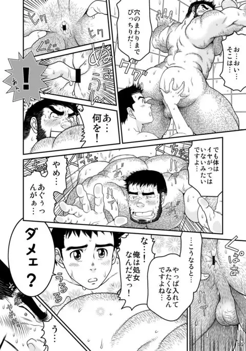 Sono Otoko Kyoubou Nitsuki | Drive That Man Into a Frenzy