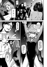 (C89) [Kiyosumi Hurricane (Kiyosumi Hurricane)] ONE-HURRICANE - Kutsujoku no Tatsumaki (One Punch Man) [Chinese] [脸肿汉化组]