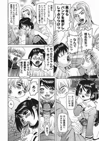Gekkan COMIC MOOG 2006-01 Vol.11