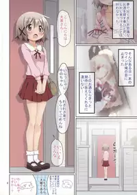 (C84) [FESTA. (Yoshitani Motoka)] Yuno Wine (Hidamari Sketch)