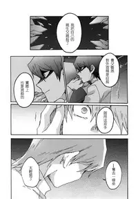 (Ore no Turn) [Sukidarake (Fukuzawa Yukine)] Abi ni Datte Todokanai (Yu-Gi-Oh!) [Chinese]