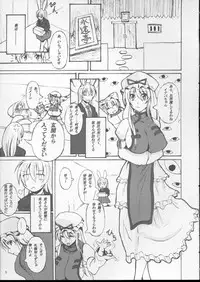 (C74) [Aurelia (Kurouku)] Touhou Toshima Benjo (Touhou Project)