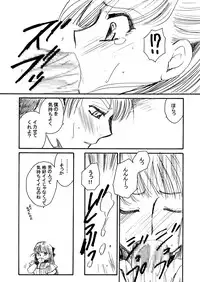 [Nyagozu (Yatengetsu)] Moshimo no Emma sousyuuhen 2 (Emma)