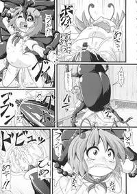 (C79) [Zenra Yashiki (Zenra)] Touhou Ishu Kan (Touhou Project)