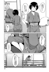 [Ryuuta] Mitsuji