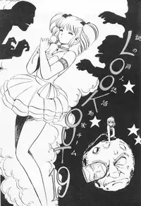 [ALPS (Various)] Look Out 19 (Kimagure Orange Road, Pastel Yumi, Crusher Joe)