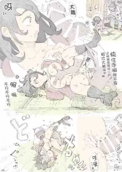 [Naivta (Nishi Yoshiyuki)] Genkan Aketara 2-fun de Oku-san [Chinese] [鬼畜王汉化组] [Digital]