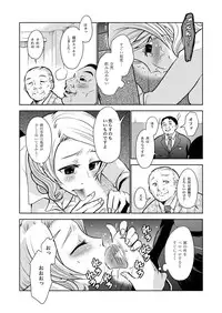 [Rinri Kazuki] Career Ana Woman