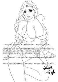 [Drill Murata] Devil na Cherry Kanzenban [Digital]