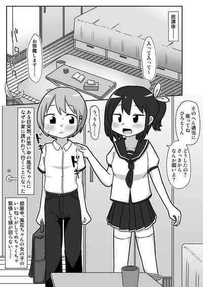 Kawa Bitch Fuka-chan