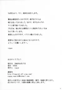 (C74) [VOGUE (vogue)] Okuchi no To Love-Ru? (To LOVE-ru)