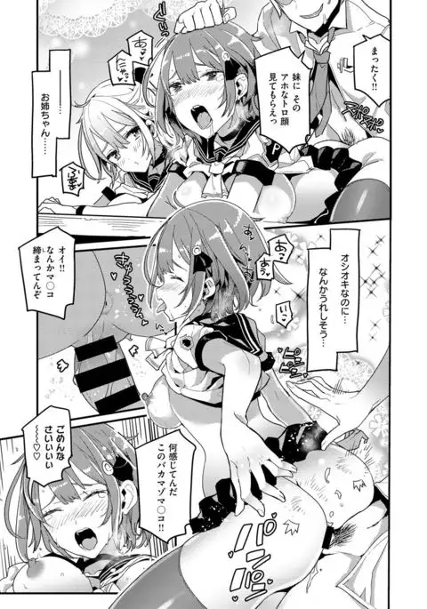 COMIC X-EROS #49