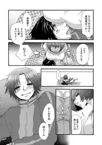 [Oonami Youko] Yome Bitch [Digital]