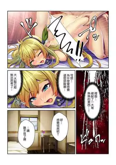 Tensei Shitara Nyotaika Shitaue, Isekai de Honshime Ichii no Fuzokujo ni natta Ken