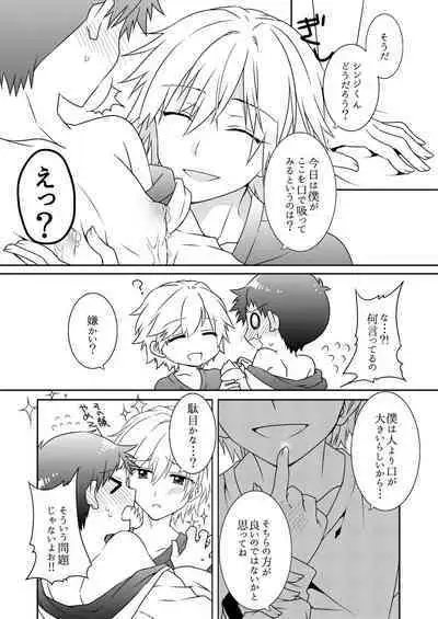 Shinji-kun Kara XX ga Dechau Hon