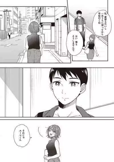 Sefure no Senpai