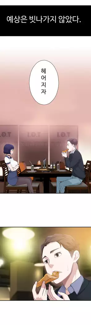 Tissue Thieves Ch.1-27