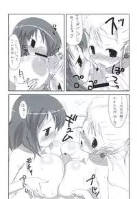 (C83) [Bluetail (sashi)] Yushima (Dragon Quest III)