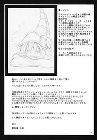 [Munyuudou] Shokushu to Black Magician Girl-san (Yu-Gi-Oh!) [Digital]