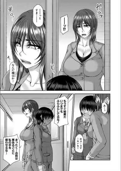 [Kakitsubata Kanae] Ingyaku Application