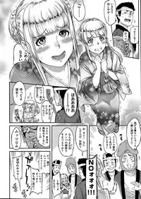 COMIC Shitsurakuten 2013-08
