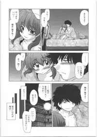 [Mitamori Tatsuya] Urakata!